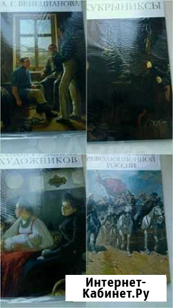 Книги по истории искусств Павлово - изображение 1