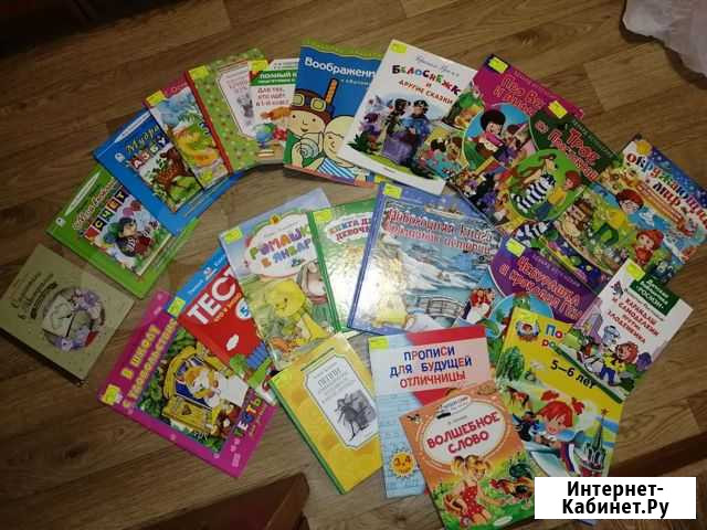 Книги детские Тольятти - изображение 1