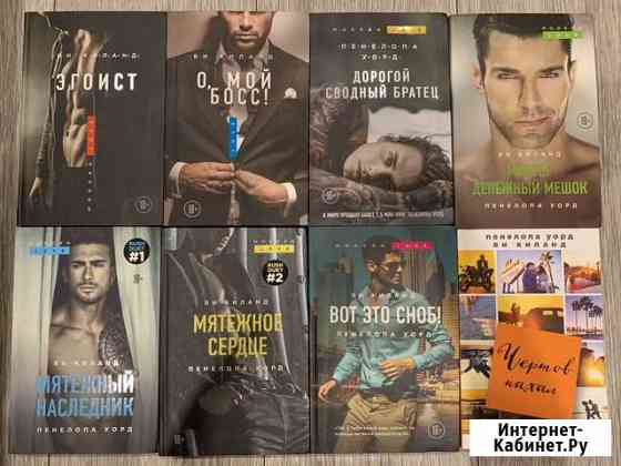 Книги Ви Киланд Новочеркасск