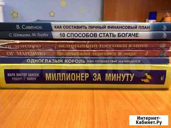 Книги Новокузнецк