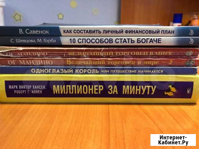 Книги Новокузнецк - изображение 1