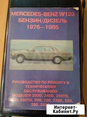 Продам книги Мерседес Бенц Форд Транзит Севастополь - изображение 1