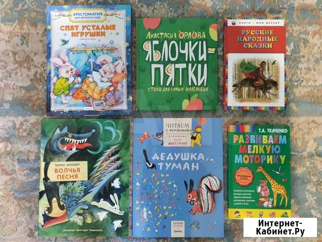 Детские книги Омск - изображение 1