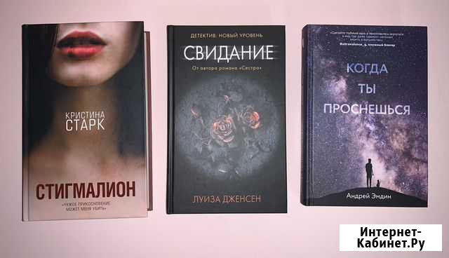 Книги Корсаков - изображение 1