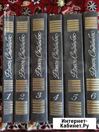 Д. Стейнбек Саратов - изображение 1