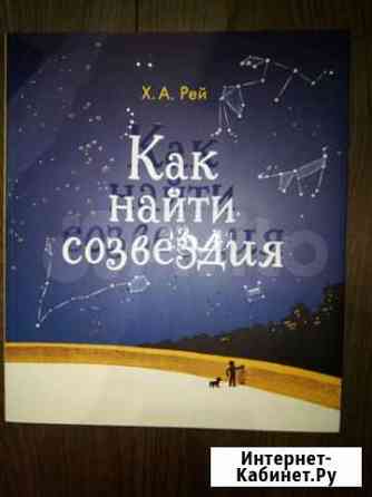 Книги Астрономия Чехов