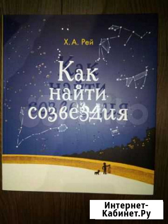 Книги Астрономия Чехов - изображение 1