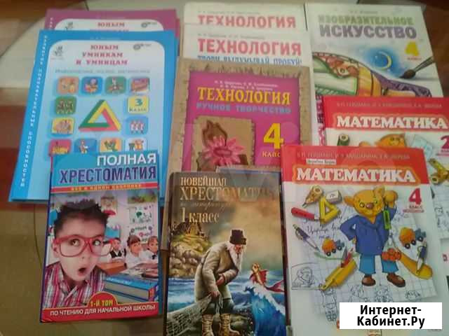 Учебники для младших школьников Оренбург - изображение 1