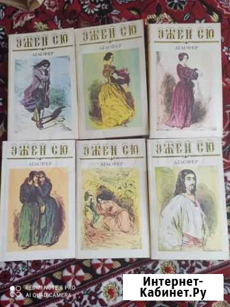 Агасфер Саратов - изображение 1