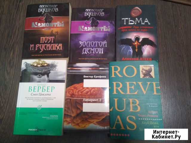 Интересные книги в небольшом формате Ессентуки - изображение 1