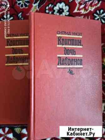 Кристин, дочь Лавранса Саратов