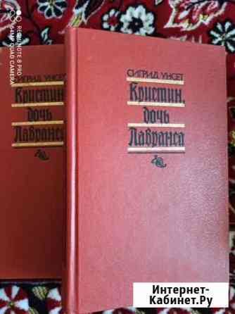 Кристин, дочь Лавранса Саратов