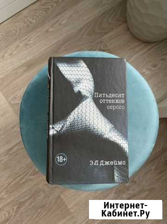 Пятьдесят оттенков серого Люберцы - изображение 1