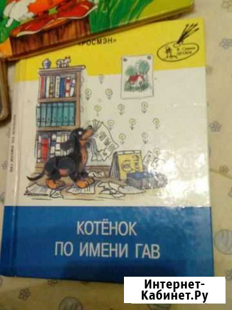 Детские книги Череповец - изображение 1