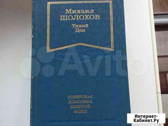 Книги Стерлитамак