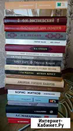 Книги Новокузнецк