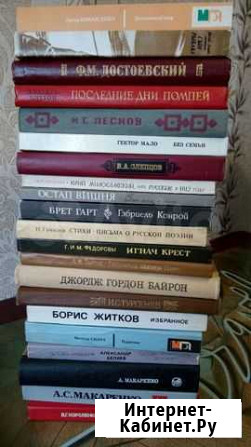 Книги Новокузнецк - изображение 1