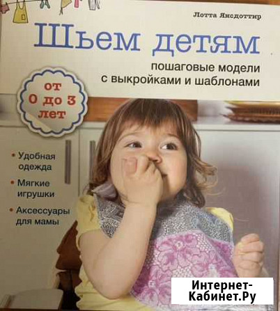Книги по крою и шитью Петропавловск-Камчатский - изображение 1