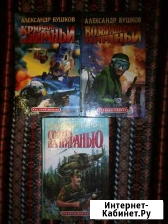 Книги Таганрог - изображение 1