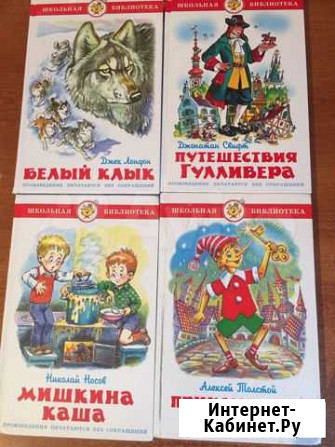 Детская литература Белогорск - изображение 1