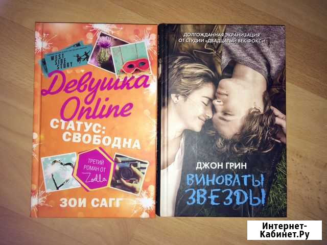Книга Железнодорожный - изображение 1
