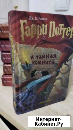 Книги Гарри Поттер Севастополь - изображение 1