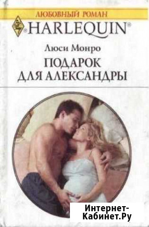 Книги (романы) Ульяновск - изображение 1