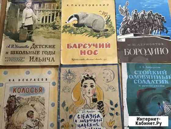 Книги детские Тула