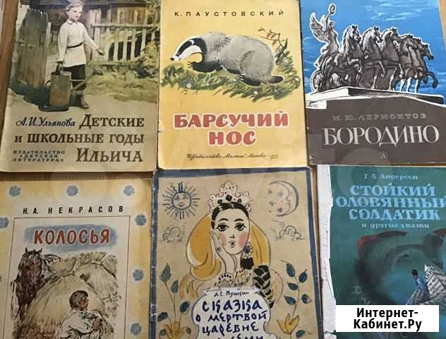 Книги детские Тула - изображение 1