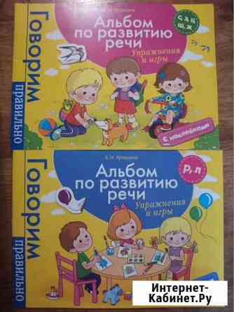Обучающие тетради, книги дошкольникам, логопед лит Краснодар