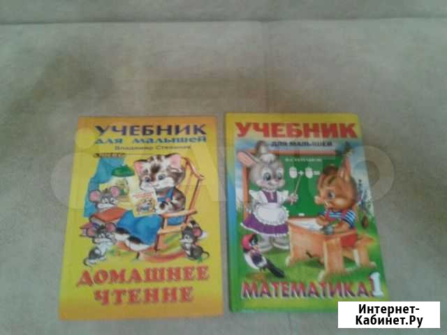 Книги для детей Копейск - изображение 1