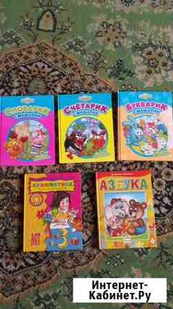 Продам книги для детей Чита
