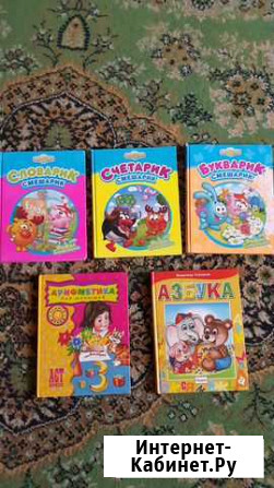 Продам книги для детей Чита - изображение 1