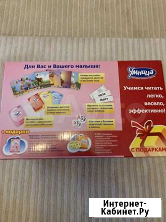 Набор для обучения чтению Пятигорск - изображение 1