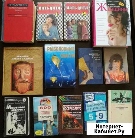 Книги Рузаевка - изображение 1