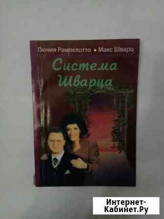 Книги по сетевому бизнесу Красноярск