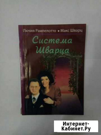 Книги по сетевому бизнесу Красноярск - изображение 1