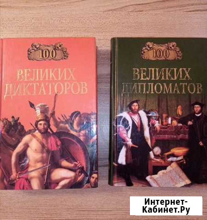 Книги Набережные Челны - изображение 1
