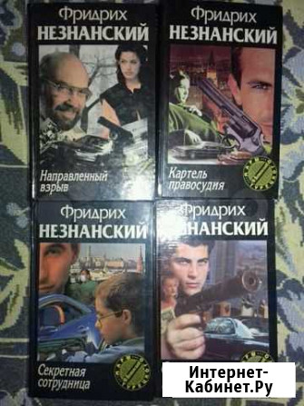 Книги 9 штук Пятигорск - изображение 1