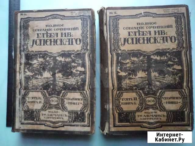 Г. Успенский/Н.Гарин Архангельск - изображение 1