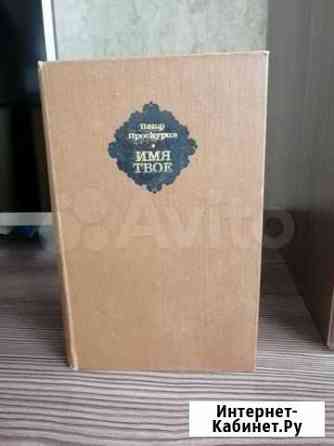 Книги Брянск