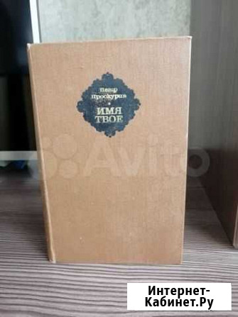 Книги Брянск - изображение 1