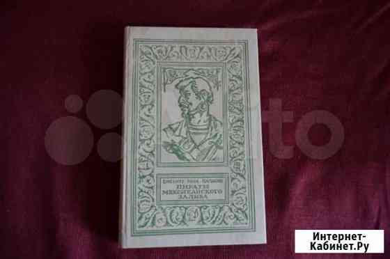 Книги исторические,детективы, фантастика,детские Казань