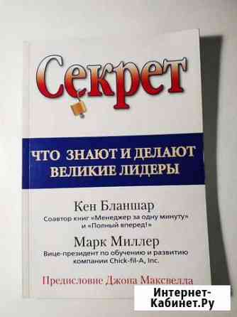 Книги мотивационные, познавательные и развивающие Тюмень