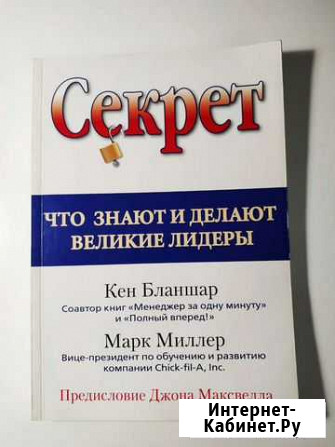 Книги мотивационные, познавательные и развивающие Тюмень - изображение 1