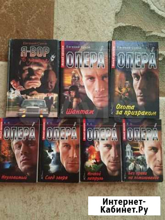 Книги детектив Благовещенск - изображение 1