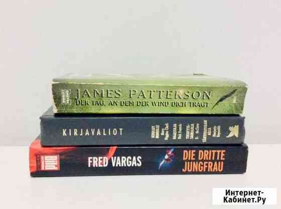 Книги на иностранном языке. Обмен Кемерово