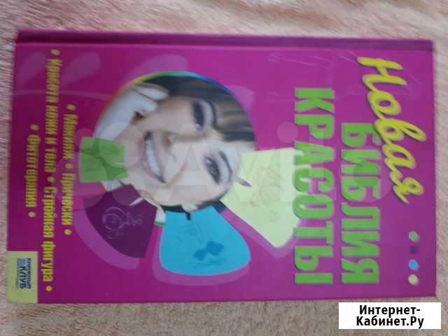 Книги Новокузнецк - изображение 1