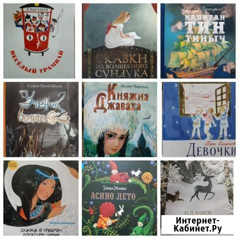 Детские книги Нижний Тагил - изображение 1