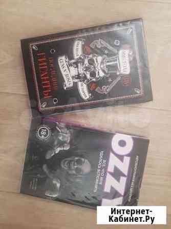 Книги. 1. Оззи Осборн. 2. Guns’n’Roses Волгоград